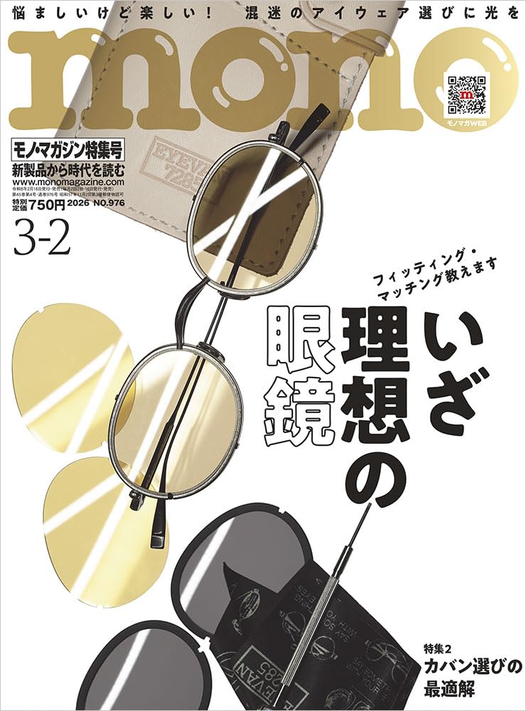 希少「VARGA」画集＋モノ・マガジン特集 ノーズ・アート2冊セット モノ・マガジン (2026年3-2号) | モノ・マガジン編集部 |本 | 通販